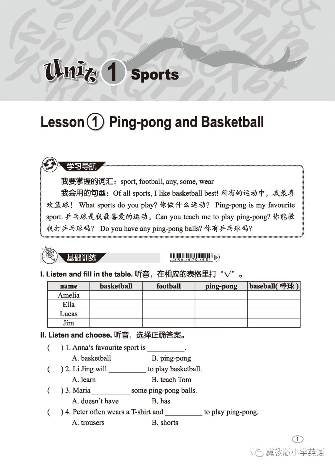 篮球周期训练计划内容有哪些_2