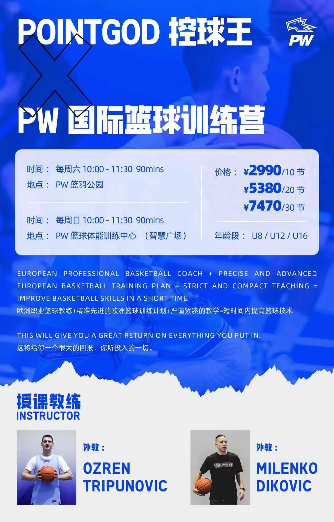 关于评价篮球训练的不足_0